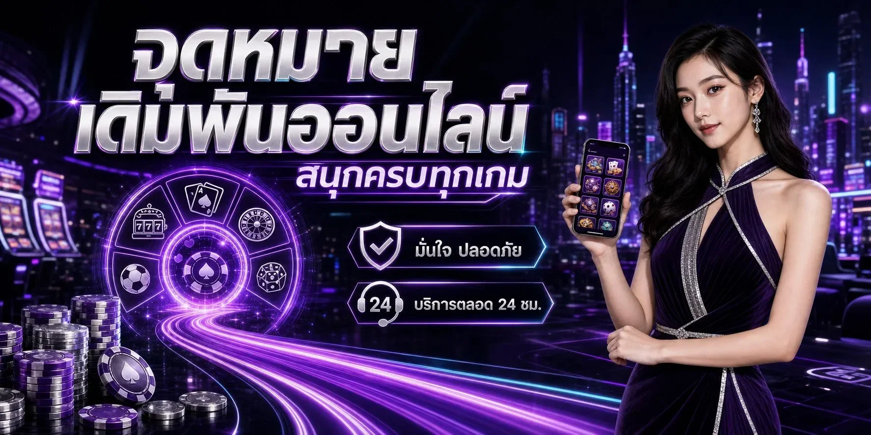 โปรโมชั่น naza79